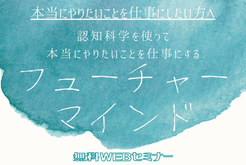 やりたいことがありすぎて 集中できない こんなことやってていいのかな と身が入らないときの対処法 無意識を味方につけて努力なしに自然とgoal達成できるコーチングメソッド
